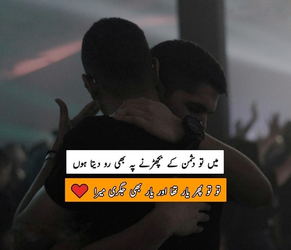 Sad Thoughts in Urdu