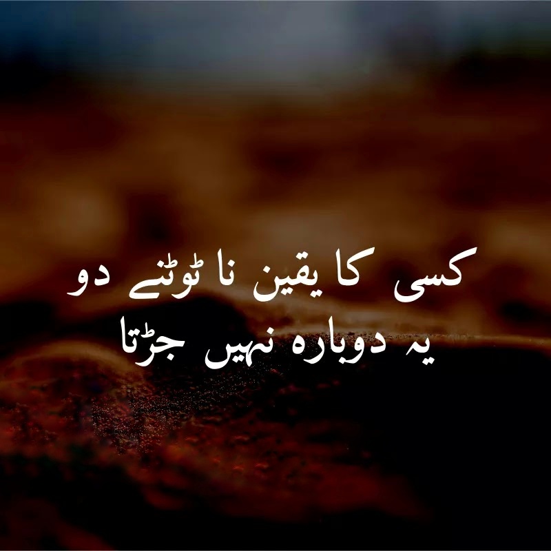 Best Sad Poetry In Urdu For Friend