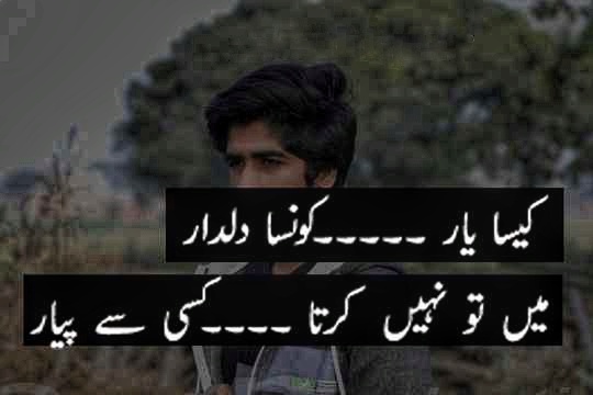 Best 2 Lines Attitude Poetry in Urdu 