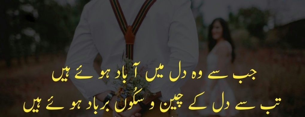 Best Funny Poetry in Urdu
