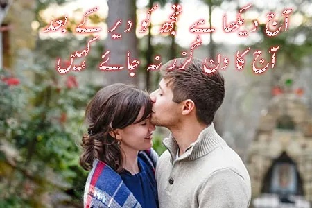 Love Poetry in Urdu Text