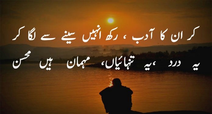 Mir Taqi Mir Poetry in Urdu