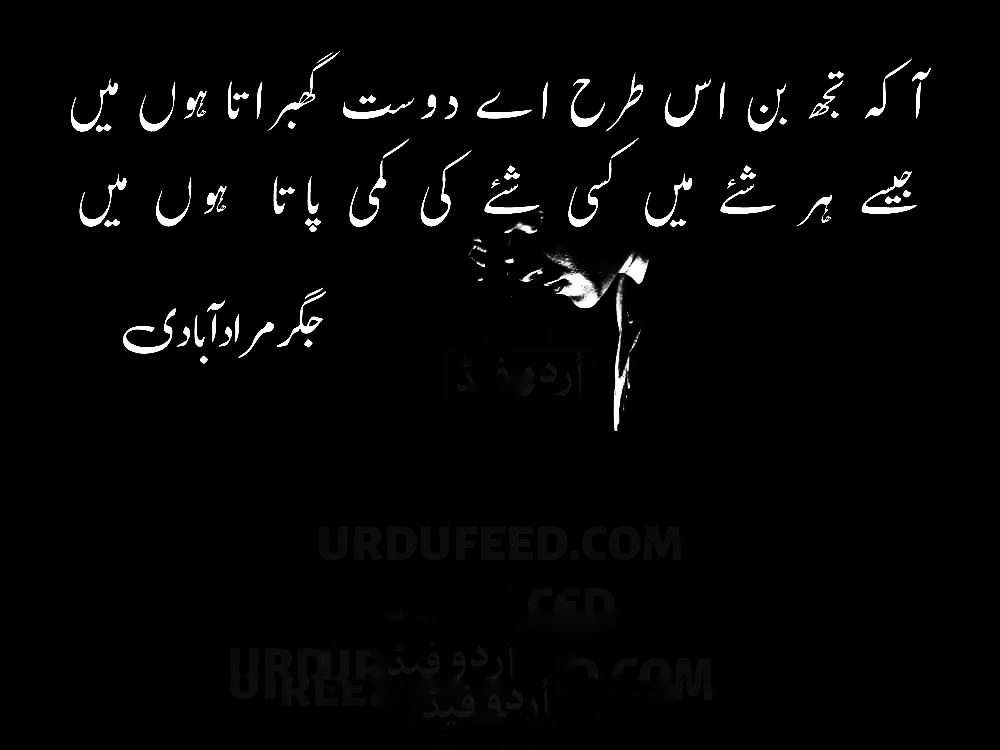  Friendship Poetry in Urdu 2 Lines