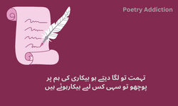 Ali Zaryoun Poetry in Urdu
