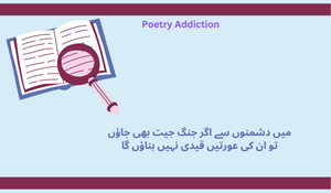 Tehzeeb Hafi Poetry in Urdu