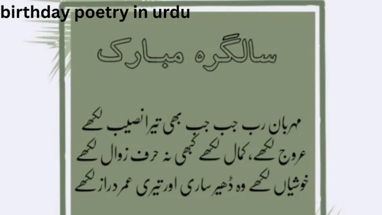 birthday poetry in urdu
