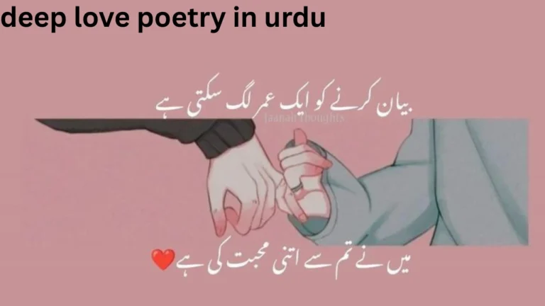 deep love poetry in urdu