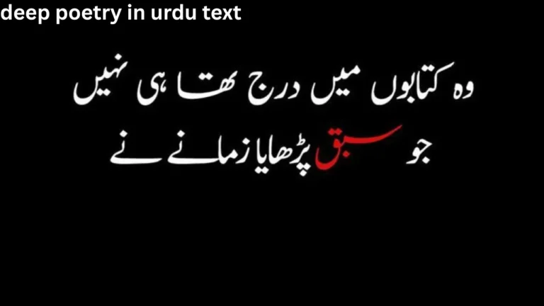deep poetry in urdu text