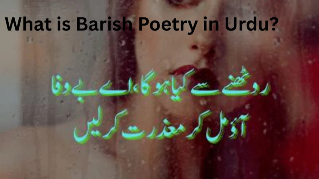 What is Barish Poetry in Urdu