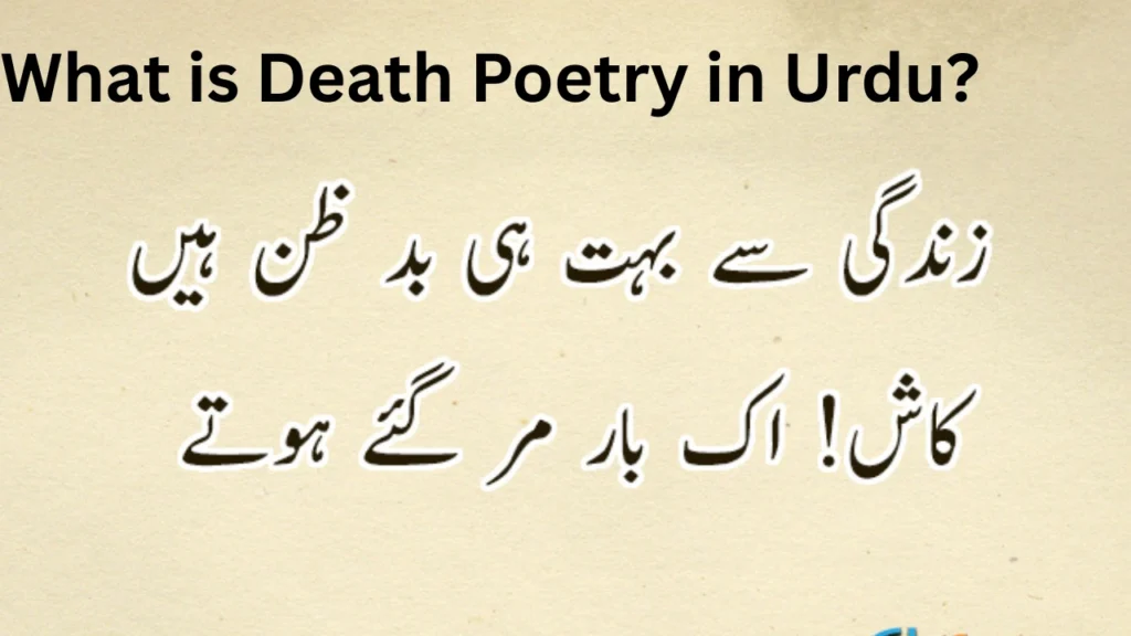 What is Death Poetry in Urdu