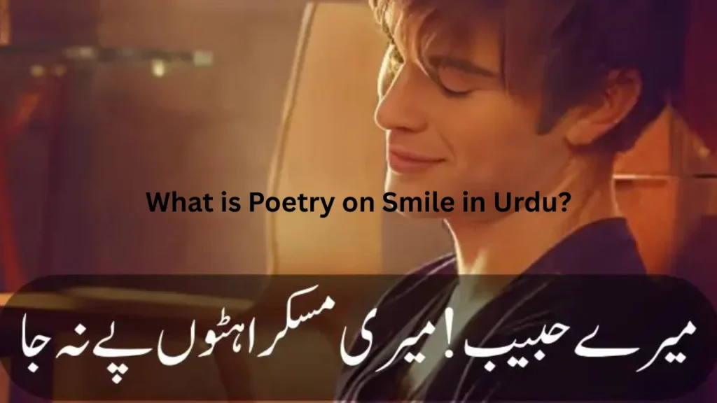 What is Poetry on Smile in Urdu