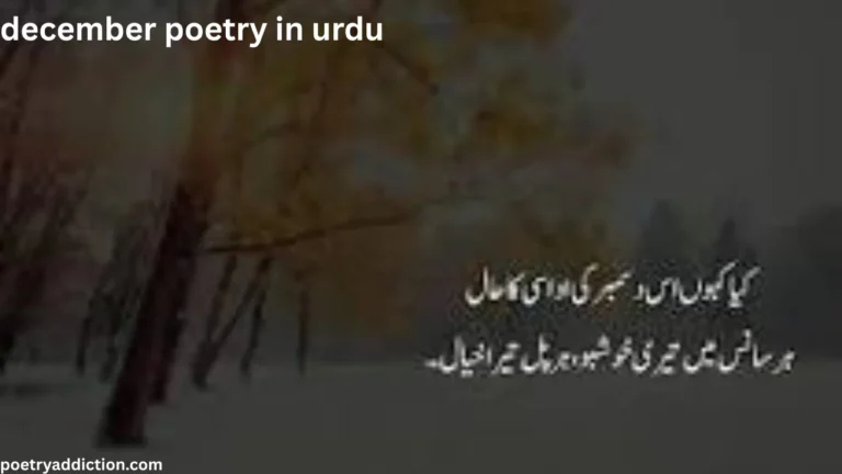 december poetry in urdu