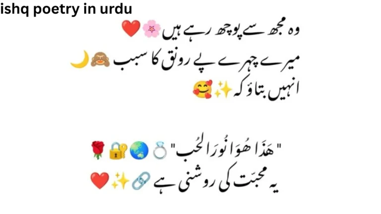 ishq poetry in urdu