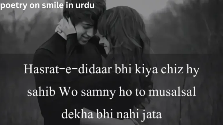 poetry on smile in urdu