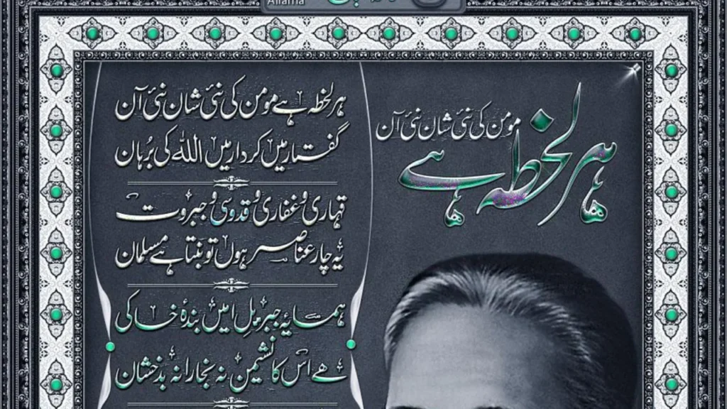 Who Was Allama Iqbal