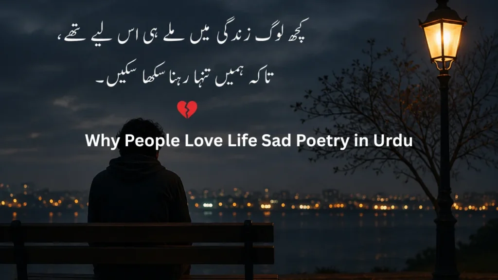 Why People Love Life Sad Poetry in Urdu