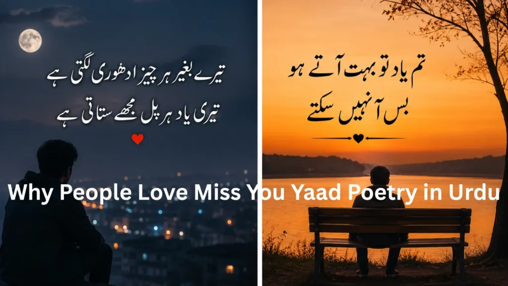 Why People Love Miss You Yaad Poetry in Urdu