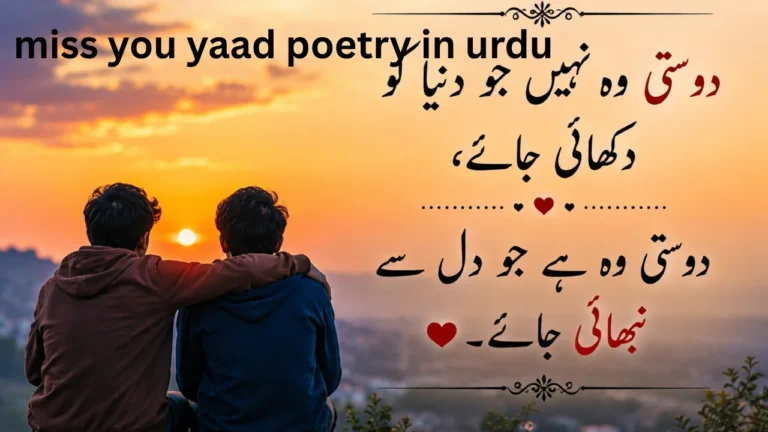 miss you yaad poetry in urdu