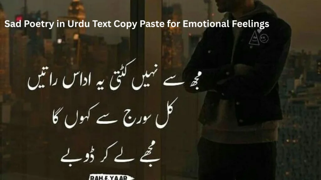 Sad Poetry in Urdu Text Copy Paste for Emotional Feelings