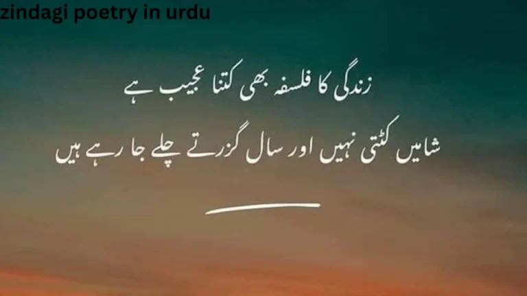 zindagi poetry in urdu