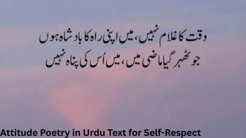 Attitude Poetry in Urdu Text for Self-Respect