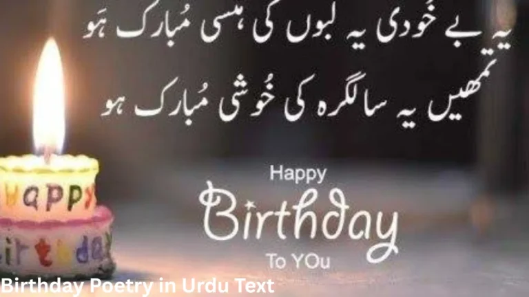 Birthday Poetry in Urdu Text