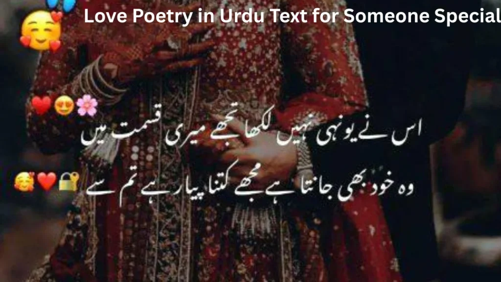 Love Poetry in Urdu Text for Someone Special
