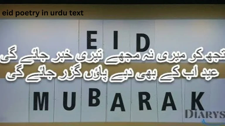 eid poetry in urdu text